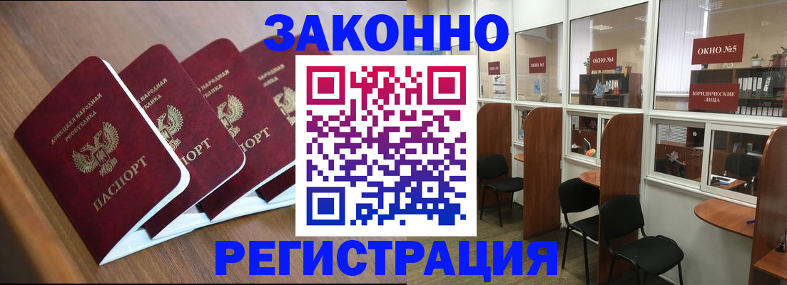 прописка паспорт в Калининградской области