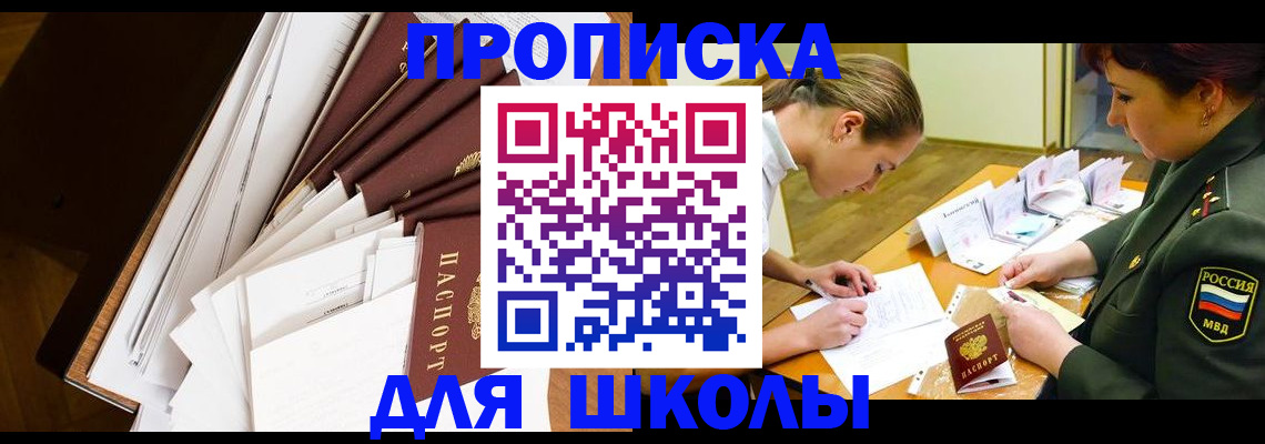 прописка штамп в Калининградской области