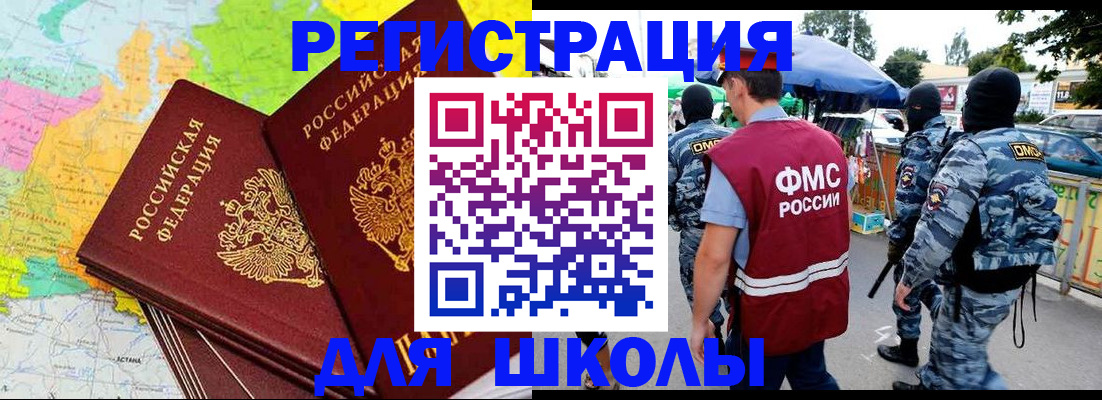 временная регистрация адрес в Калининградской области