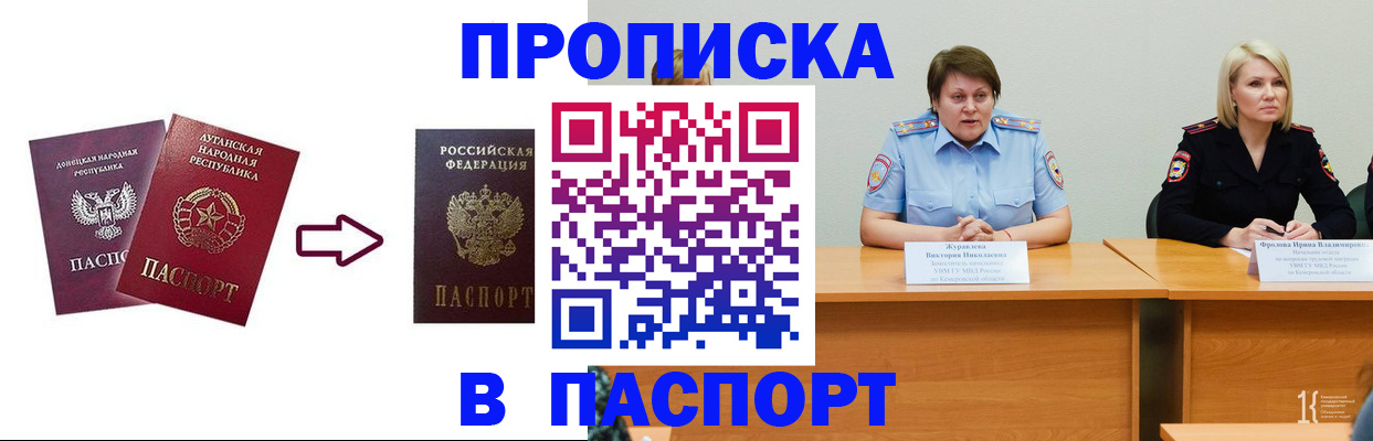 временная регистрация для всех в Калининградской области