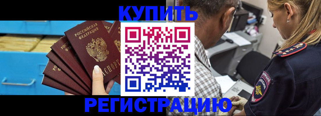 прописка для военкомата в Калининградской области