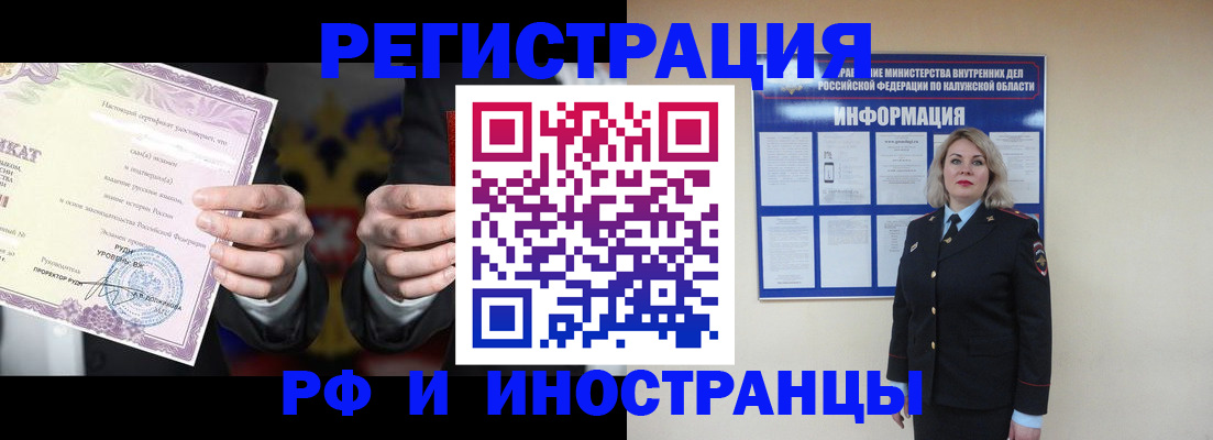 прописка для кредита в Калининградской области