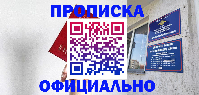 найти адрес прописки в Калининградской области