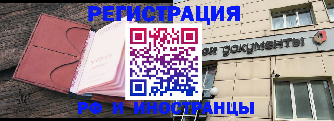 прописка для кредита в Калининградской области